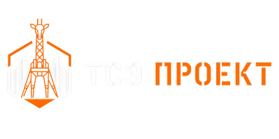 ТСЭ Проект